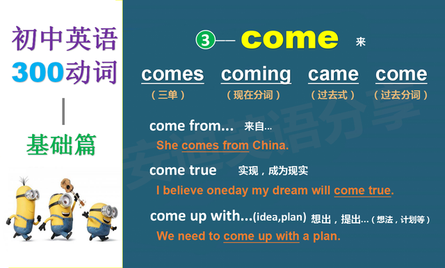 get的三单形式，get的三单形式和ing形式（初中英语300动词详解）