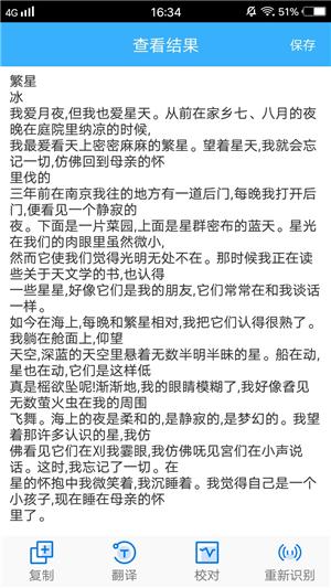 图片转换成文字，图片转换成文字的方法（手机就能一键把图片转换成文字）