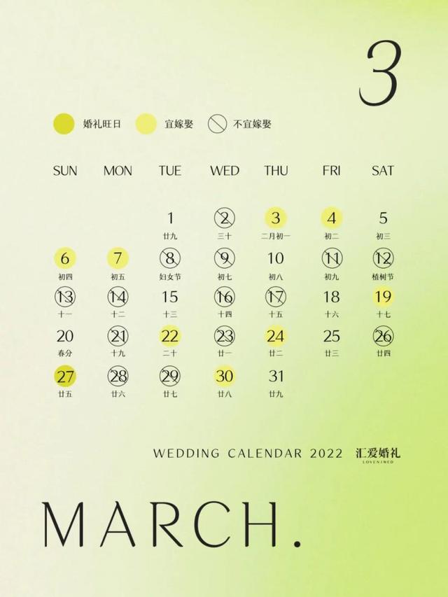 2022年十二月份黄道吉日有哪几天 2022年12月最吉利的日子一览表，2022年十二月份黄道吉日有哪几天（《2022年结婚吉日表》）