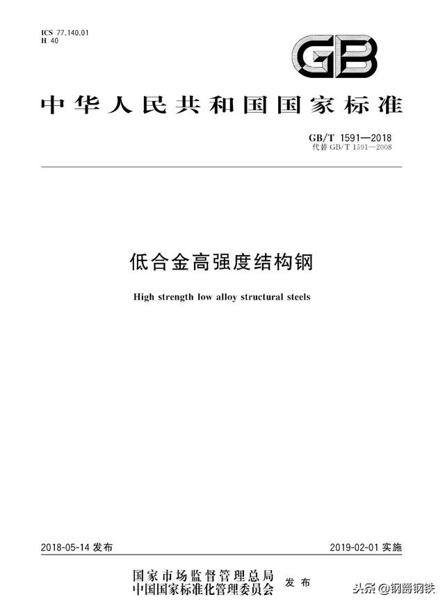 q345c是什么材质，q345c是什么材质的钢材（取消钢材Q345钢由Q355钢替换）