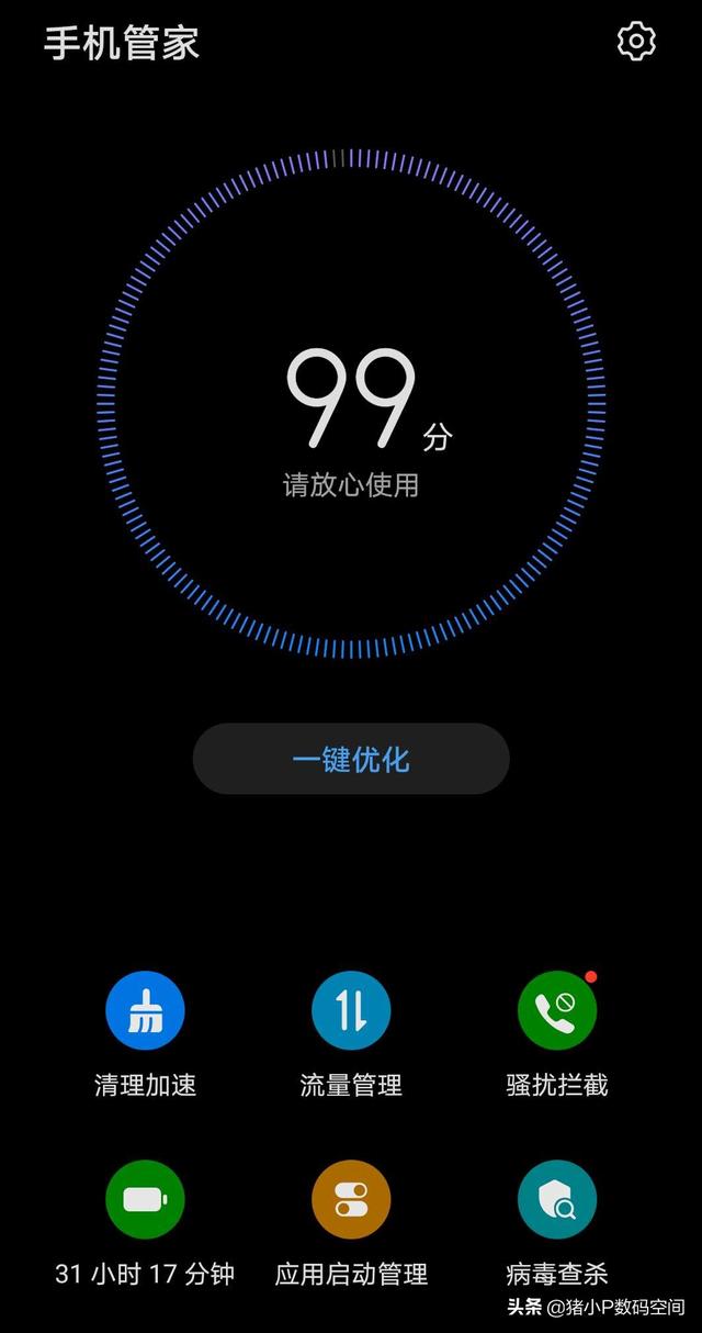 手机管家在哪里找，腾讯手机管家加密的文件储存在哪里（手机每天“重启”可以清理垃圾吗）