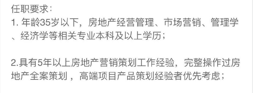 地产策划，地产策划主管（35+地产策划，该如何前行）