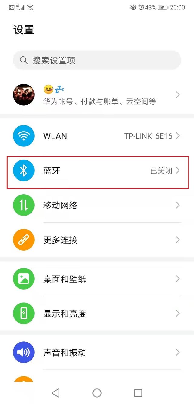 蓝牙怎么改名字，如何修改蓝牙设备名称（手机是如何设置蓝牙功能）