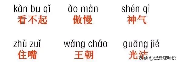 阻力反义词是什么，阻力反义词是什么词语（<下>全册听写词语+知识点）