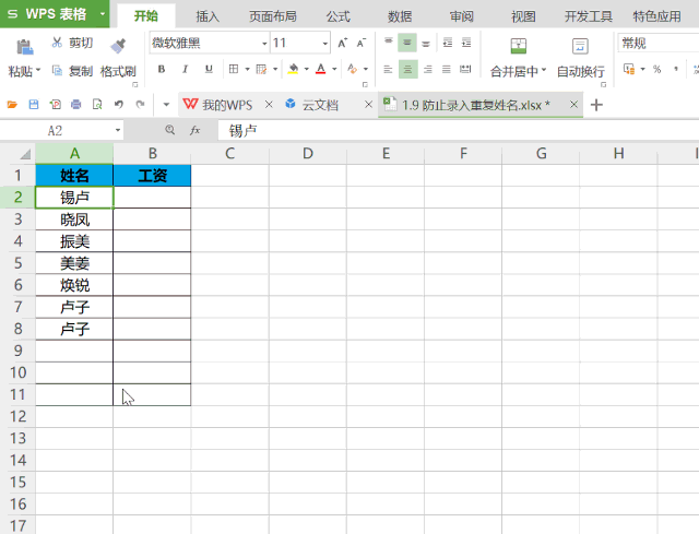 wps和office哪个好用，WPS和Office哪个好（谁才是真正的办公软件之王）