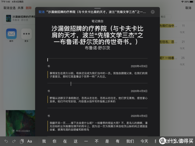 京东电子书怎么阅读，京东电子书如何购买和阅读（7款阅读软件推荐。）