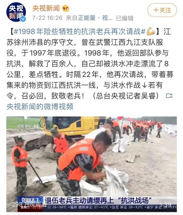 蓄洪和泄洪的区别，泄洪与泄洪的区别（自愿“牺牲”的1600万中国人）