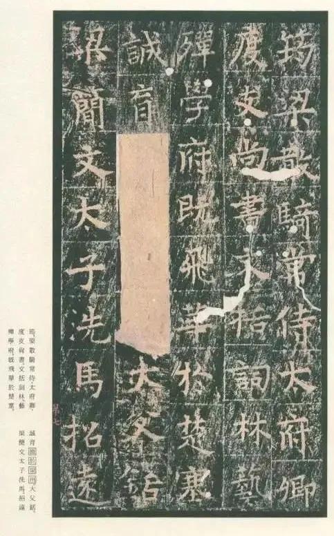 碑王什么意思，碑王是干什么的（盛唐巅峰书法之作）