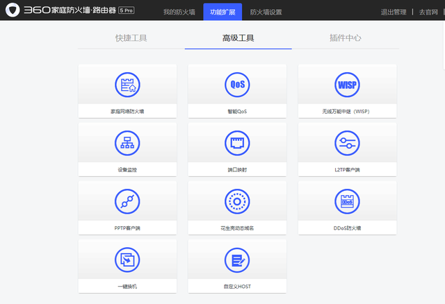 360家庭防火墙，360家庭防火墙怎么激活（360家庭防火墙5）
