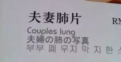 晚上好日语怎么说，晚上好用日语怎么说敬语（那些年令人迷惑的中式土味日语）