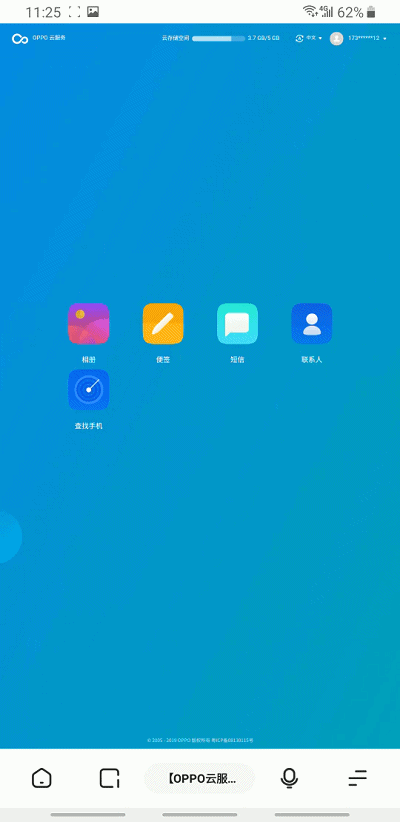 oppo云服务登录查找手机，oppo云服务查找手机的打不开（OPPO云服务体验：好用安全）