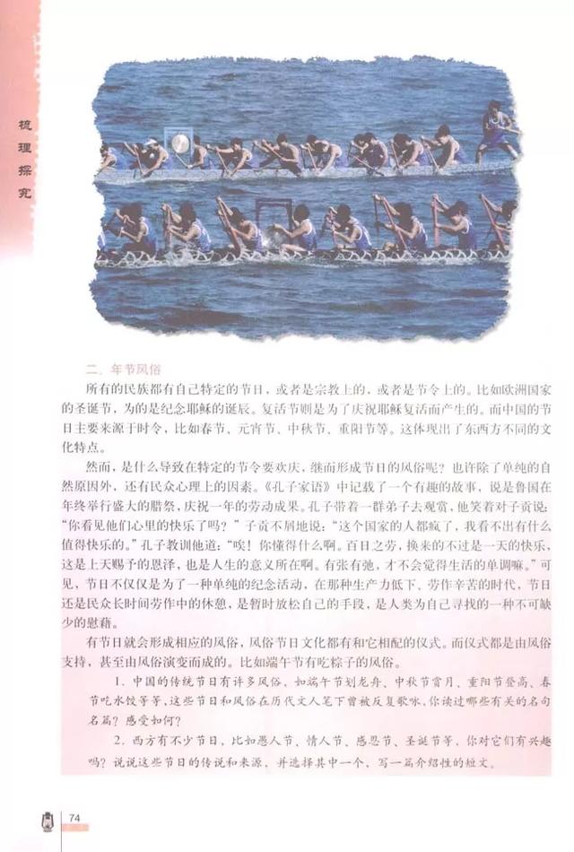 人教版八下语文书电子版，八下语文书人教版（<必修二>电子课本）