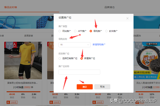淘客如何建立自己的推广位/渠道