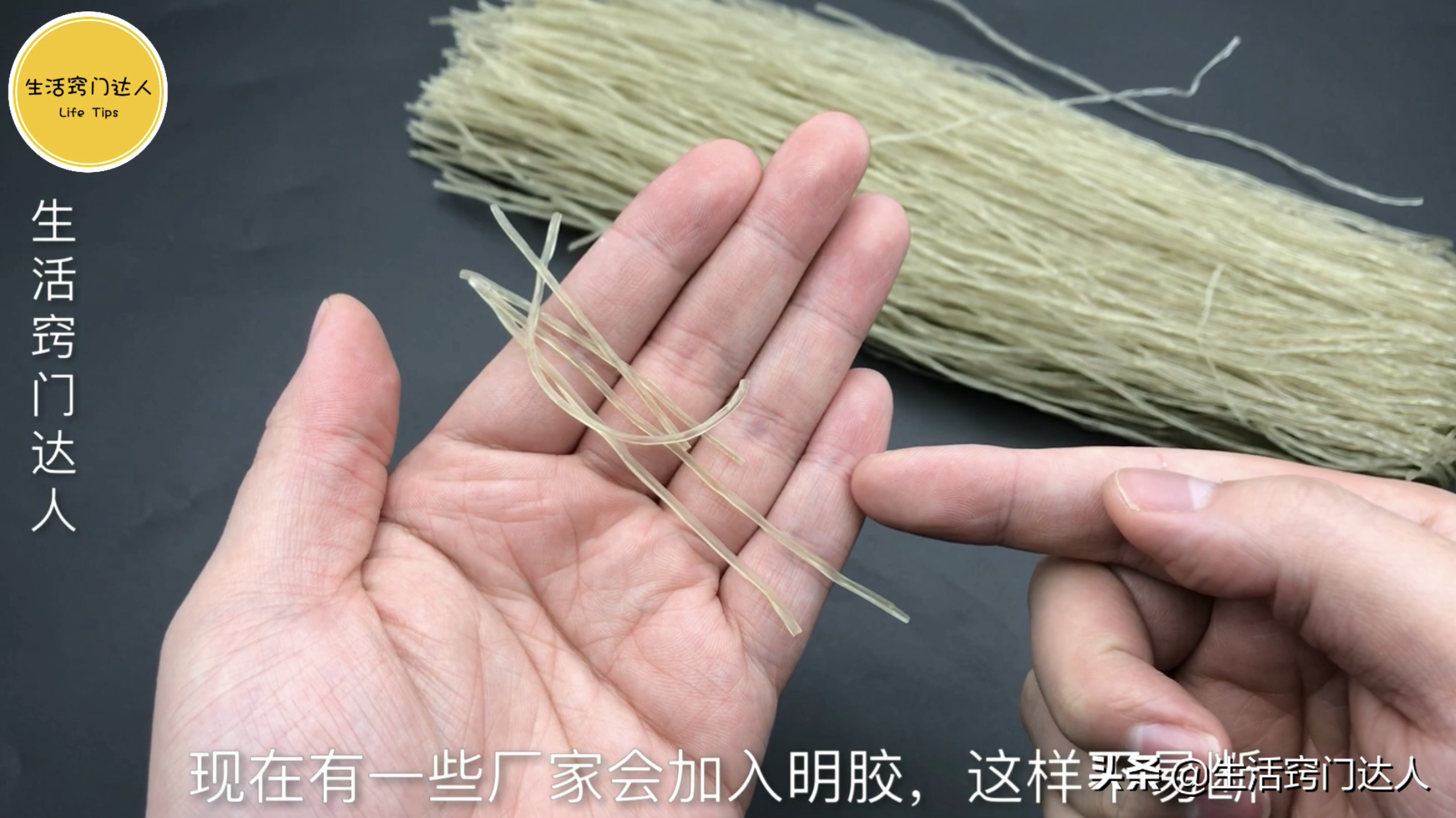 手工粉条怎么泡发，好多人第一步就没做对