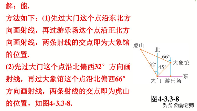 数学中的余角和补角分别是什么，数学中的余角和补角分别是什么意思（七上数学余角和补角典型例题与知识点讲解）