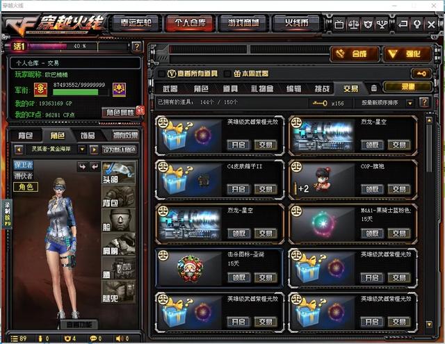 穿越火线交易宝箱怎么获得，cf交易宝箱怎么刷（穿越火线：现在该屯些什么货呢）