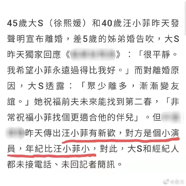 将与汪小菲分2亿家产大S被曝向法院起诉离婚，汪小菲和大s离婚了（台媒称汪小菲有新欢致离婚）