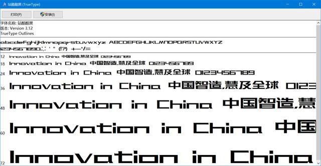 qq字体包，413款免费商用字体限时领取（QQ字体包）