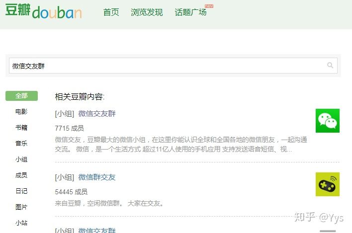 怎样搜索微信群(哪里可以大量加微信群)