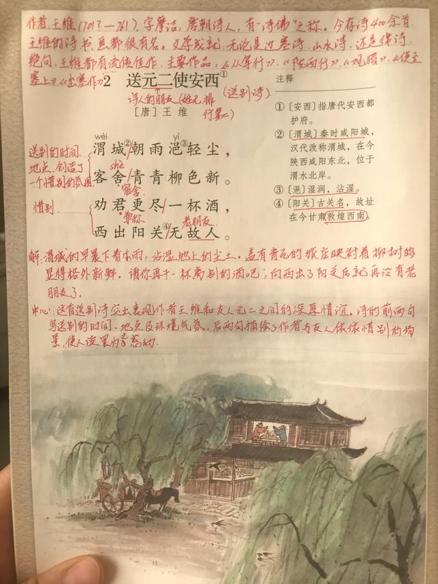 春夜喜雨的意思，春夜喜雨古诗意思（带学生预习这十首古诗词）
