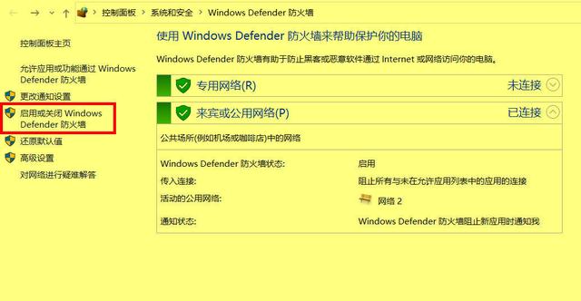 win10防火墙，win10防火墙怎么关（详解关闭Windows防火墙操作技巧）