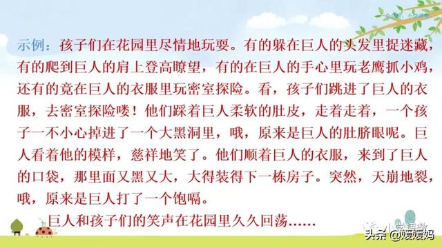 丛拼音,从拼音怎么写的(四年级下册语文第27课《巨人的花园》图文详解及同步练习) 丛拼音,从拼音怎么写的(四年级下册语文第27课《巨人的花园》图文详解及同步练习)