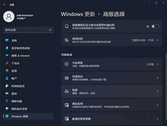 win10更新，win10更新升级不了系统怎么办（Windows10升级至Windows11图文教程）