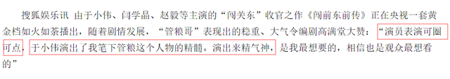 于小伟演过的电视剧有哪些，于小伟演的所有电视剧（一连3部大剧在播）