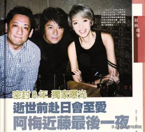 梅艳芳葬礼上的两个男人:一个天后杀手,而赵文卓说要保守秘密