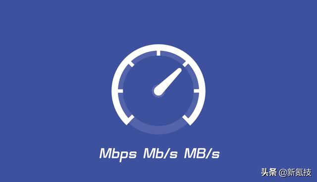 怎么查看宽带是多少兆，怎么查看自己家里使用的宽带是多少兆（网速单位Mbps、Mb/s、MB/s都有什么区别）