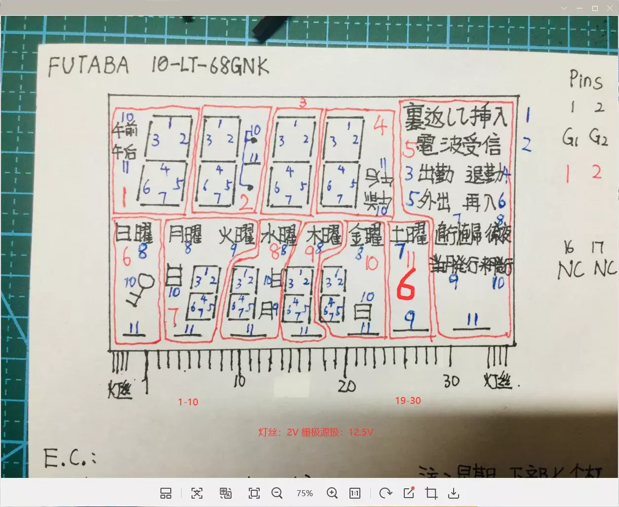 RX-8025SA 是什么芯片，RX-8025SA（一款赛博朋克VFD时钟）