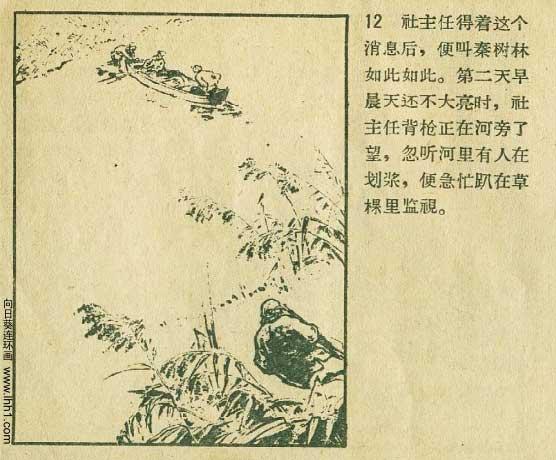 粮食绘画作品，1958年辽宁画报社老版连环画《粮食》绘画