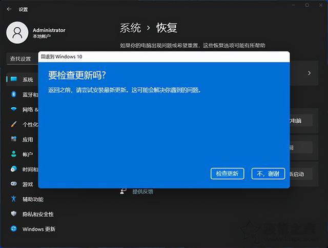 win10更新，win10更新升级不了系统怎么办（Windows10升级至Windows11图文教程）