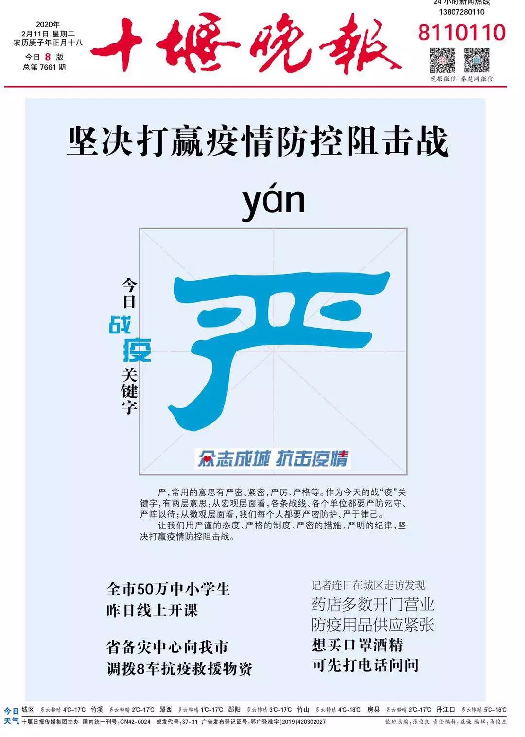 十堰家电维修上门维修电话 「十堰」十堰公布15处电话，买这些东西请提前咨询！可配送