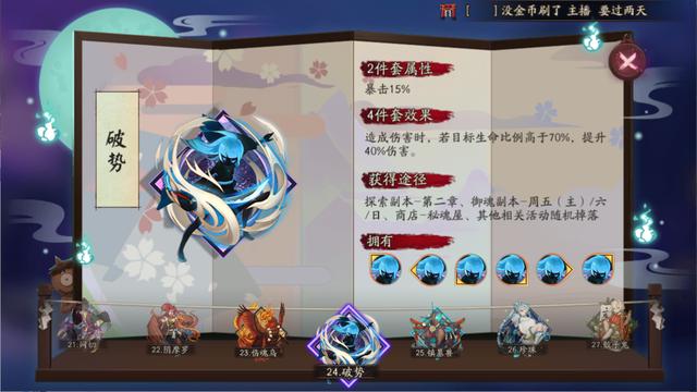 久次郎应该用什么御魂，久次良御魂的配置（久次良可塑性远比想象的高）