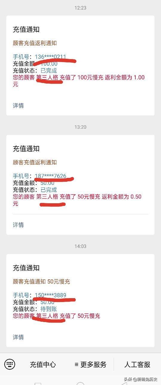 话费可以用来支付哪些东西，手机话费可以用来支付哪些东西（被所有人忽略的话费躺赚项目）