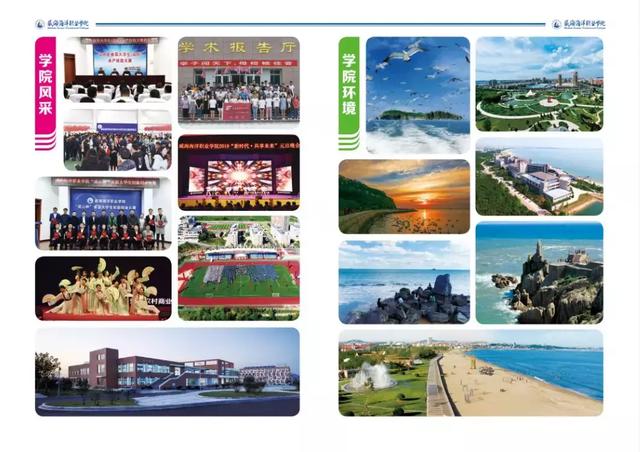 威海海洋职业学院官网,威海海洋职业学院一年学费多少(初中生也能上威海海洋职业学院吗) 威海海洋职业学院官网,威海海洋职业学院一年学费多少(初中生也能上威海海洋职业学院吗)