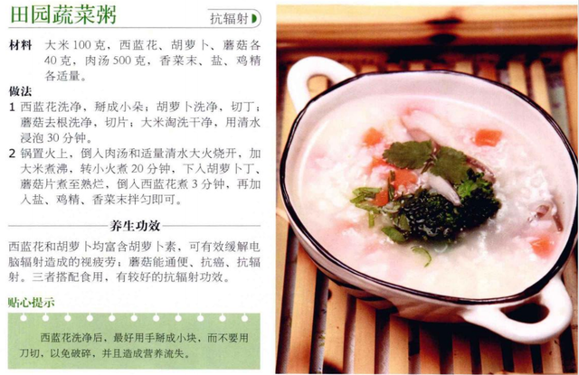 100种简单早餐，100种简单早餐做法（100种早餐粥食谱）