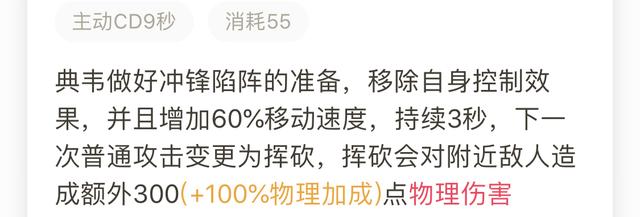 典韦最强连招怎么玩，典韦怎么玩（80后手残党大叔教你零基础上王者之典韦篇）