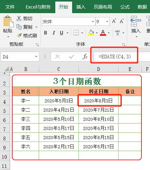 表格怎样计算工龄几年几个月，如何用excel表格计算工龄（用这3个日期函数解决入职、工龄等天数的计算）