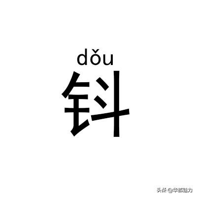 ?怎么读什么意思，仵怎么读姓氏（看完后可不能再读错了）