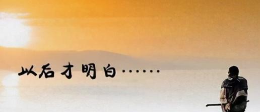 参透生死表达了消极无为人生观念，看淡生死，才能不惧生死