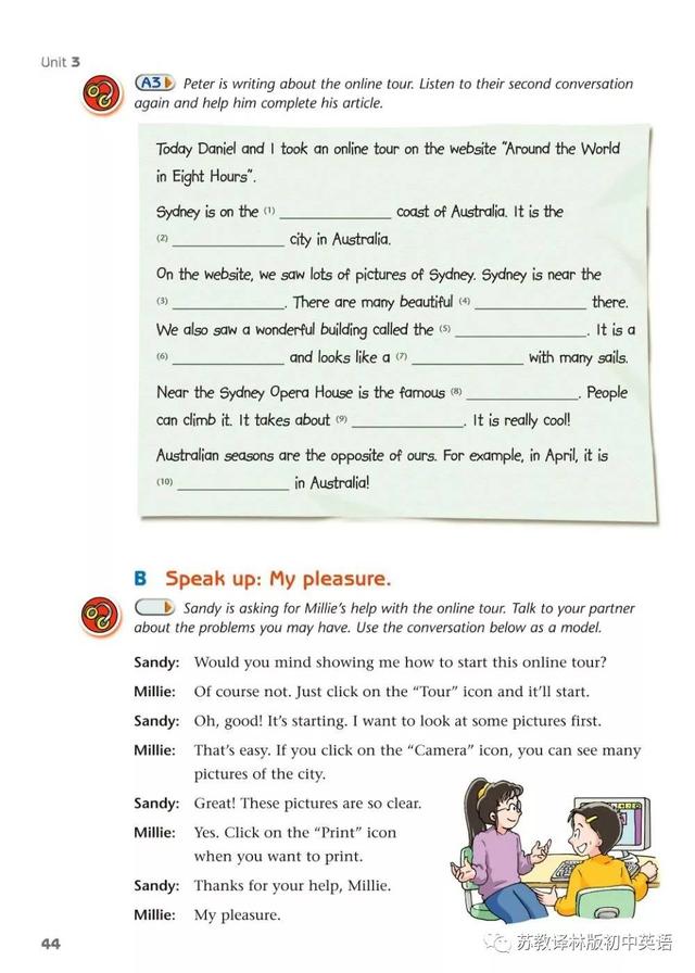 游乐场英文怎么写，游乐场英文（寒假预习，苏教译林版初中英语）