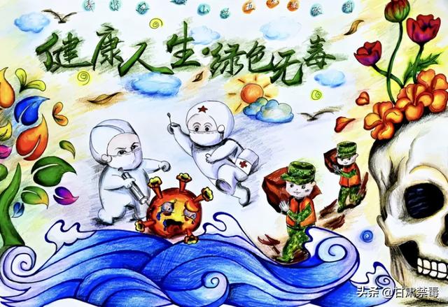 禁毒绘画简单易学，禁毒的儿童画怎么画（来品品孩子们的绘画作品）