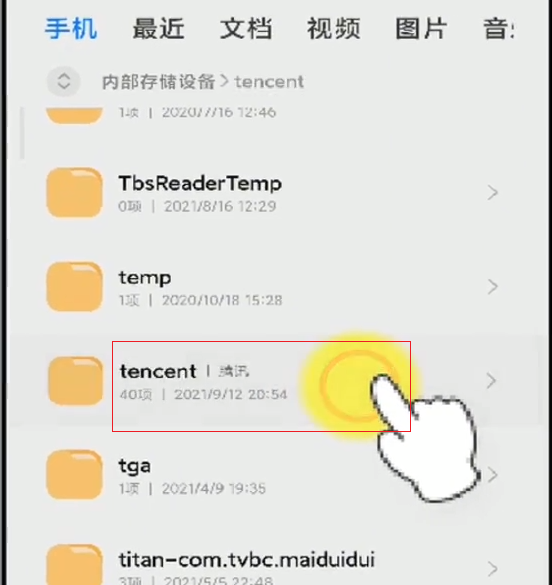英文目录怎么自动生成，教你删除这个4个英文文件夹（如何生成英文目录）