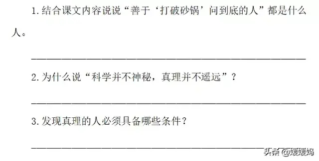 诞的读音与解释，诞的读音与解释是什么（部编版六年级下册语文第五单元知识点归纳附每课一练及单元测试卷）