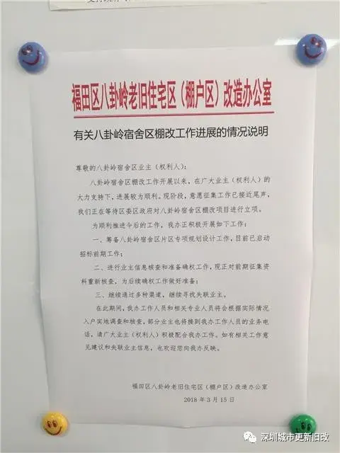 八卦岭属于哪个区，八卦岭属于哪个区管（重磅丨八卦岭宿舍棚改要启动了）