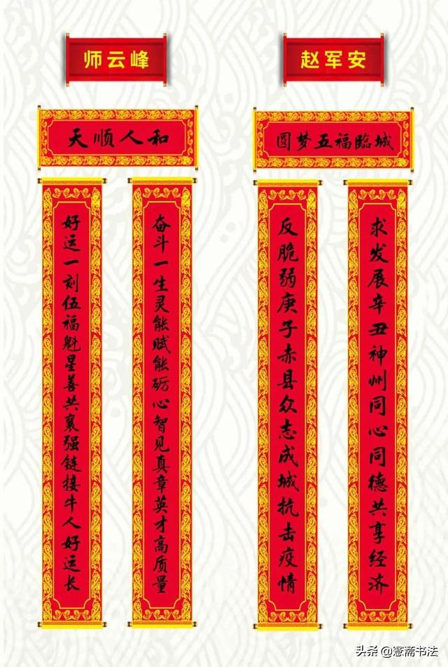2021九字春联大全，2021九字春联大全图片（2021年牛年春联征集楹联新春对联集锦）