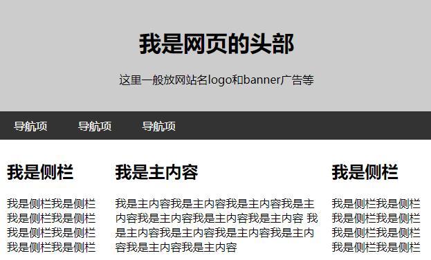 html网页制作，html网页制作教程（html网页如何制作）