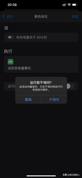 苹果手机省电模式怎么开，怎么打开苹果手机省电模式（不妨试试快捷指令）